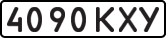 License plate USSR, State-owned cars (1977)