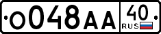License plate Russia, Cars