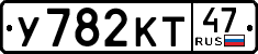 License plate Russia, Cars