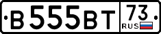 License plate Russia, Cars