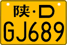 License plate of China, Motorcycles