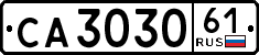 License plate Russia, Trailers