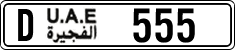 License plate of the UAE, Fujairah, Cars