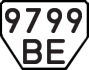 License plate USSR, Trailers (1977)