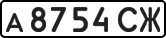 License plate USSR, Private-owned cars (1977)
