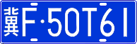 License plate of China, Cars