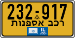 License plate of Israel, Regular plates