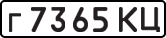 License plate USSR, Private-owned cars (1977)