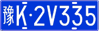 License plate of China, Cars