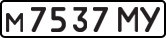 License plate USSR, Private-owned cars (1977)