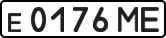 License plate USSR, Private-owned cars (1977)