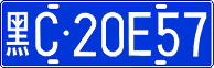 License plate of China, Cars