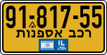 License plate of Israel, Regular plates