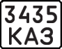 License plate USSR, Motorcycles (1977)