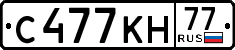 с 477 кн 77