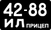 License plate USSR, Trailers (1958)
