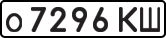 License plate USSR, Private-owned cars (1977)