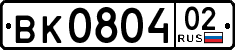 License plate Russia, Trailers