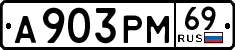 License plate Russia, Cars