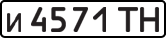 License plate USSR, Private-owned cars (1977)