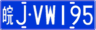 License plate of China, Cars