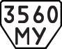 License plate USSR, Trailers (1977)