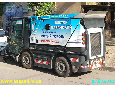 28624 ВН, Aebi Schmidt Swingo