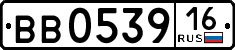 License plate Russia, Trailers