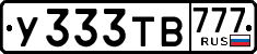 License plate Russia, Cars