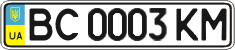License plate Ukraine, Regular plates (2004)