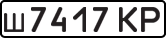 License plate USSR, Private-owned cars (1977)