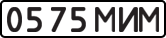 License plate USSR, State-owned cars (1977)
