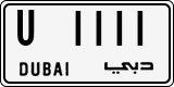 License plate of the UAE, Dubai, Cars