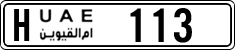 License plate of the UAE, Umm al-Quwain, Cars