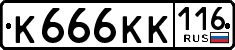 к 666 кк 116