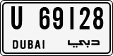 License plate of the UAE, Dubai, Cars
