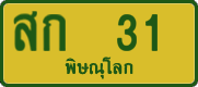 License plate of Thailand, Taxi
