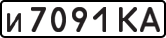 License plate USSR, Private-owned cars (1977)