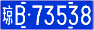 License plate of China, Cars