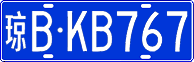 License plate of China, Cars