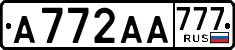License plate Russia, Cars