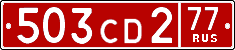 License plate Russia, Diplomatic (CD)