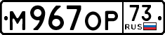 License plate Russia, Cars