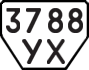 License plate USSR, Trailers (1977)
