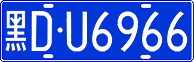 License plate of China, Cars