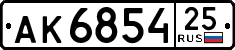License plate Russia, Trailers
