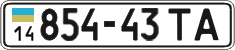 License plate Ukraine, Cars and trucks (1995)