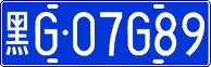License plate of China, Cars