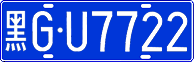License plate of China, Cars