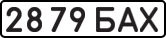 License plate USSR, State-owned cars (1977)